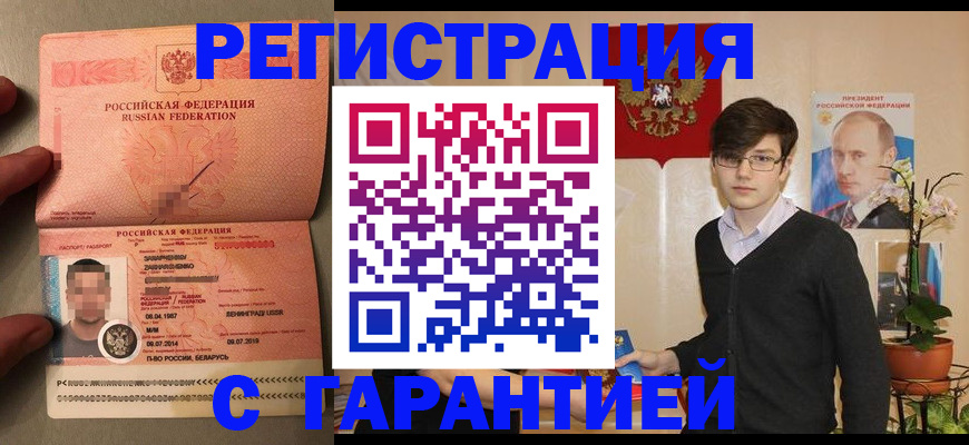 регистрация для дет. сада в Тарко-Сале