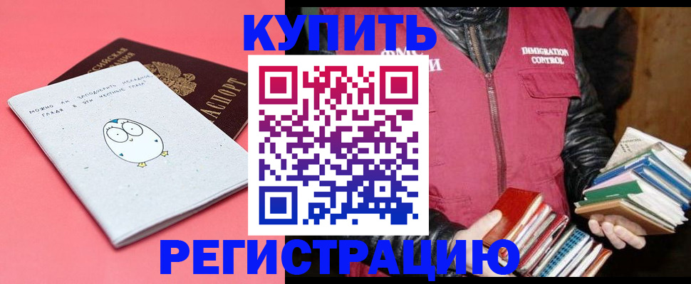 прописка поиск в Тарко-Сале