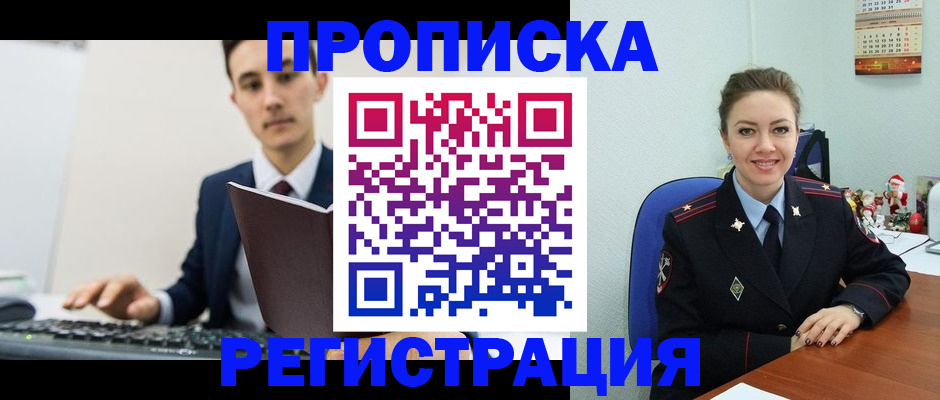 прописка иностранных граждан в Тарко-Сале
